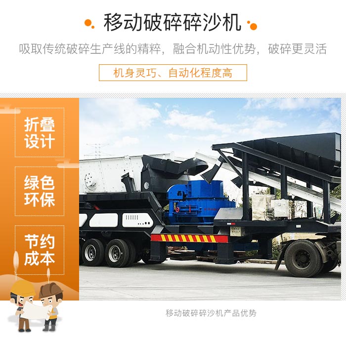 履帶式車載移動(dòng)破碎車，游擊作戰(zhàn)，靈活控場