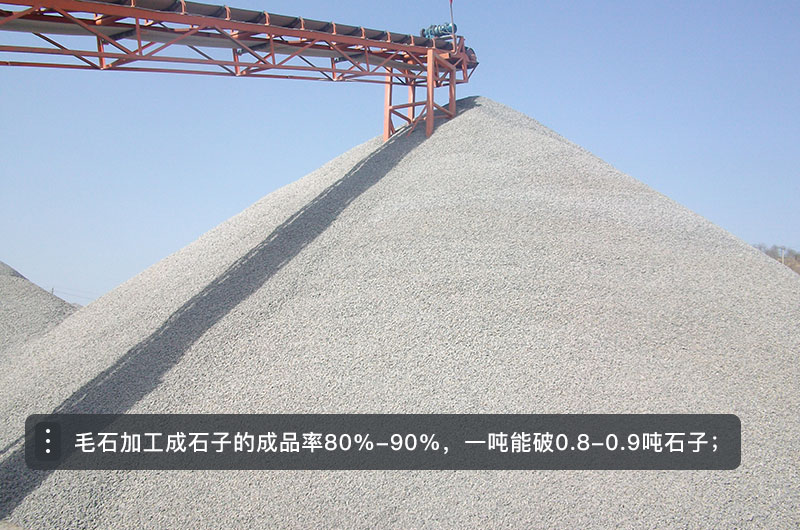 毛石破碎機(jī)型號及價(jià)格，一方毛石打出多少方碎石